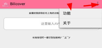 怎么在bilibili中专栏投稿 在bilibili中专栏投稿的步骤