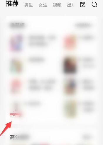 番茄小说免广告看书怎么弄 番茄小说免广告看书方法