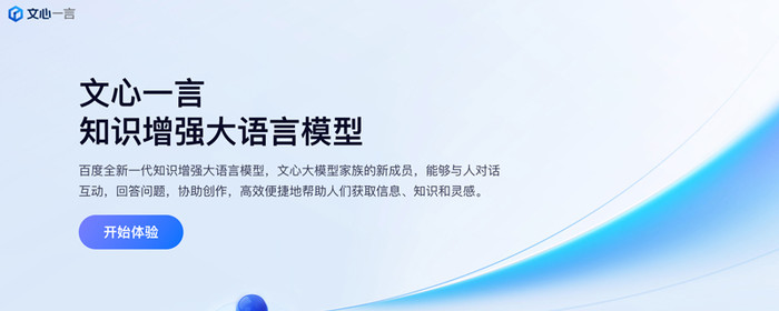 文心一心ai画画怎么用