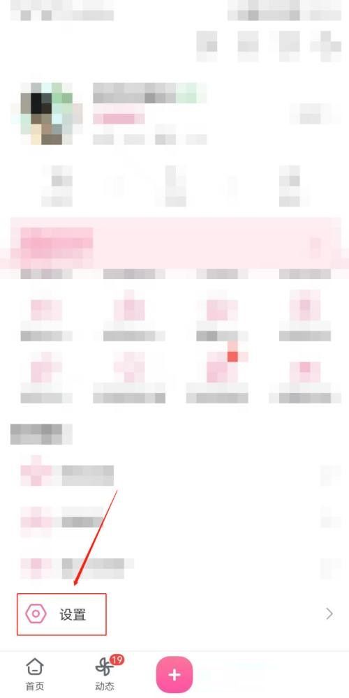 哔哩哔哩如何查看版本号 哔哩哔哩查看版本号教程