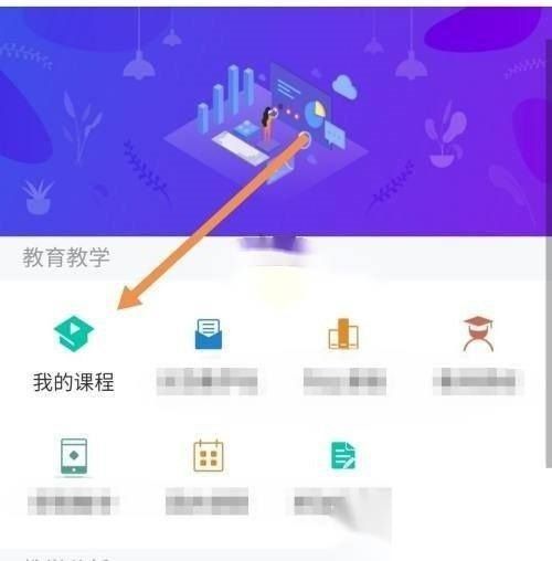 学习通如何查看错题记录 学习通查看错题记录教程