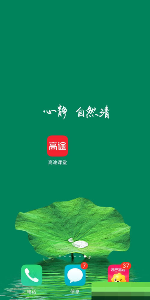 高途课堂怎么新增收货地址 高途课堂新增收货地址教程
