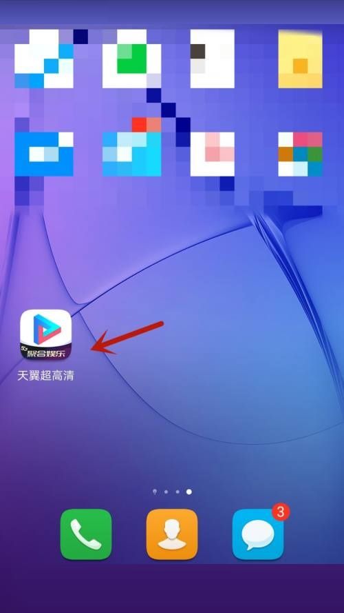 天翼超高清连续播放功能怎么开启 天翼超高清连续播放功能开启方法