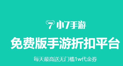 小7手游平台app如何查看挑战排名_小7手游平台app查挑战排名入口