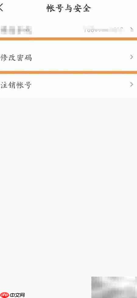 学而思密码修改方法