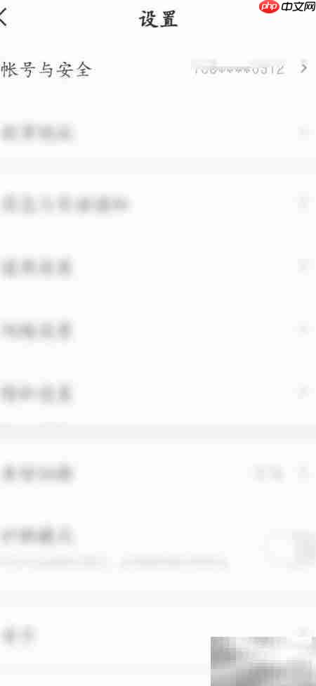 学而思密码修改方法