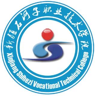 新疆石河子职业技术学院怎么样 好不好