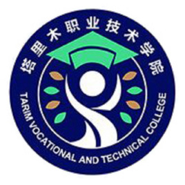 塔里木职业技术学院怎么样_好不好