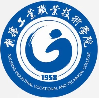 新疆工业职业技术学院怎么样 好不好