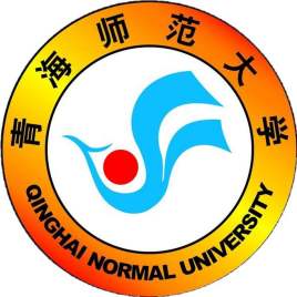 青海师范大学怎么样 好不好