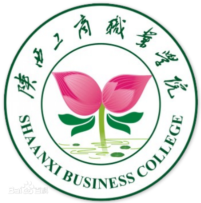 陕西工商职业学院怎么样 好不好