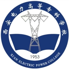 西安电力高等专科学校怎么样 好不好