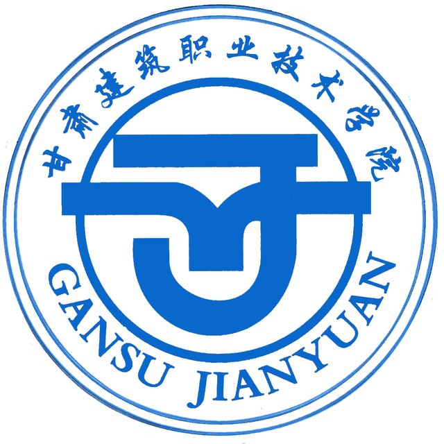 甘肃建筑职业技术学院怎么样_好不好