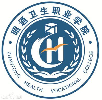 昭通卫生职业学院怎么样 好不好