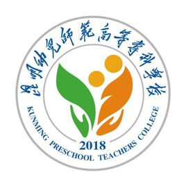 昆明幼儿师范高等专科学校怎么样 好不好