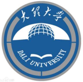 大理大学怎么样 好不好