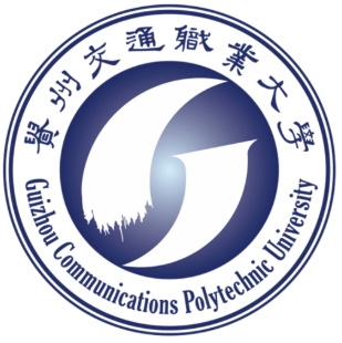 贵州交通职业大学怎么样 好不好