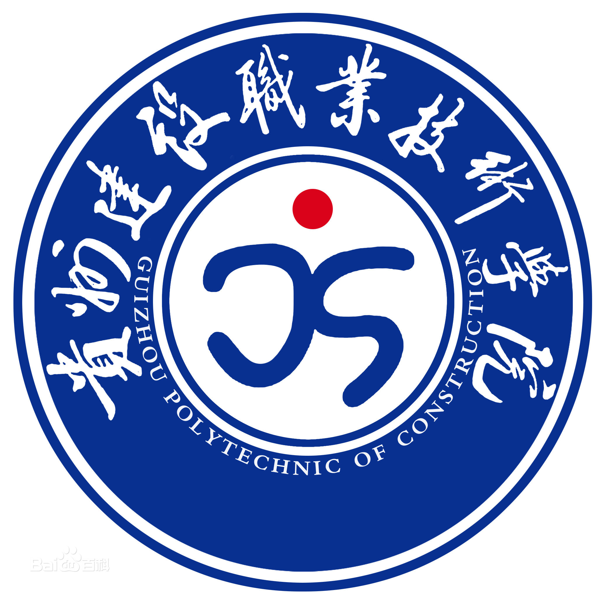 贵州建设职业技术学院怎么样 好不好