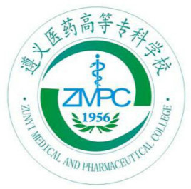 遵义医药高等专科学校怎么样 好不好