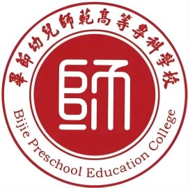 毕节幼儿师范高等专科学校怎么样 好不好