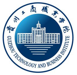 贵州工商职业学院怎么样_好不好 贵州工商职业学院怎么样_好不好