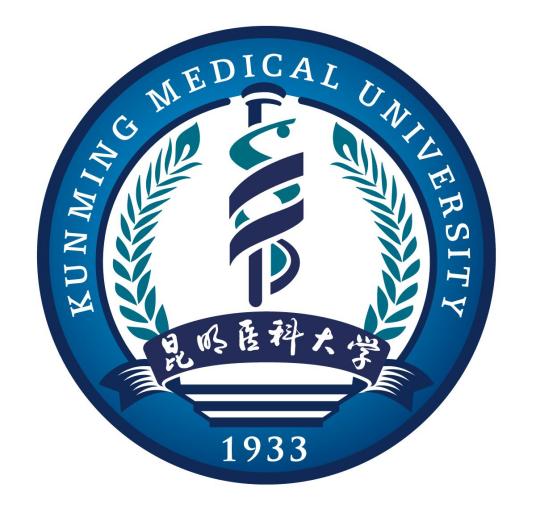 昆明医科大学怎么样 好不好