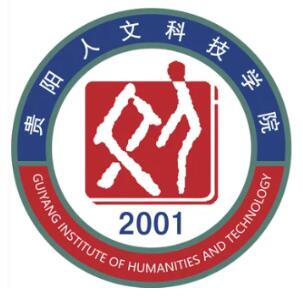 贵阳人文科技学院怎么样 好不好