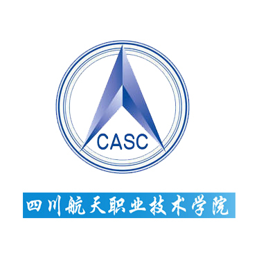 四川航天职业技术学院怎么样 好不好