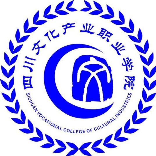 四川文化产业职业学院怎么样_好不好