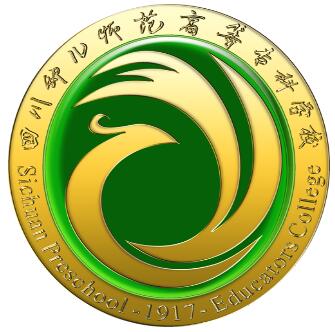 四川幼儿师范高等专科学校怎么样_好不好