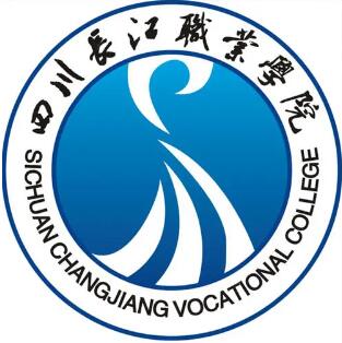 四川长江职业学院怎么样 好不好