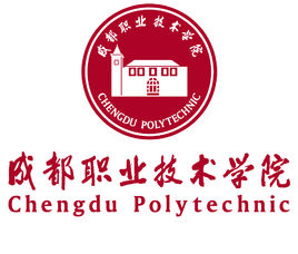 成都职业技术学院怎么样_好不好 成都职业技术学院怎么样_好不好