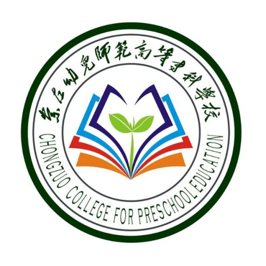 崇左幼儿师范高等专科学校怎么样_好不好 崇左幼儿师范高等专科学校怎么样_好不好