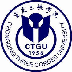 重庆三峡学院怎么样 好不好