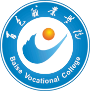 百色职业学院怎么样 好不好