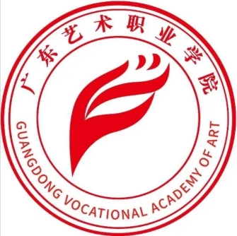 广东艺术职业学院怎么样 好不好