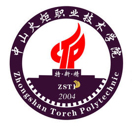 中山火炬职业技术学院怎么样_好不好