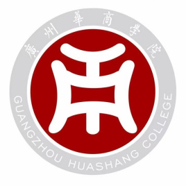 广州华商学院怎么样 好不好