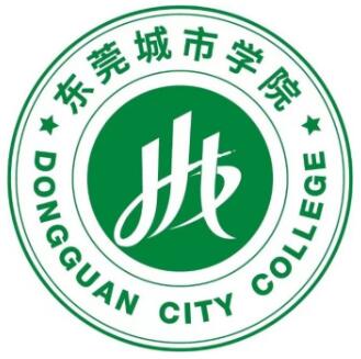 东莞城市学院怎么样 好不好