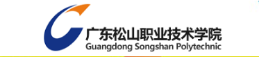 广东松山职业技术学院怎么样_好不好