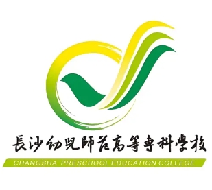 长沙幼儿师范高等专科学校怎么样_好不好