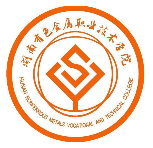 湖南有色金属职业技术学院怎么样_好不好