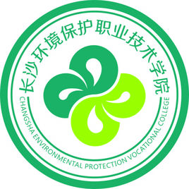 长沙环境保护职业技术学院怎么样 好不好