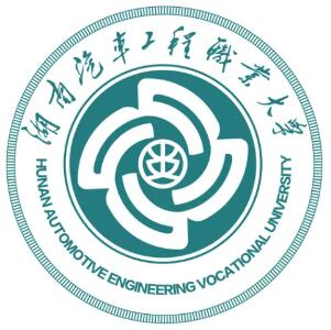 湖南汽车工程职业大学怎么样_好不好