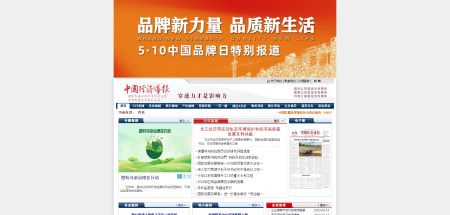 中国经济导报官网 www.ceh.com.cn
