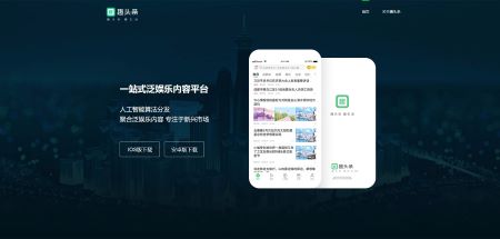 趣头条官网 www.qutoutiao.net
