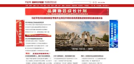 中宏网官网 www.zhonghongwang.com