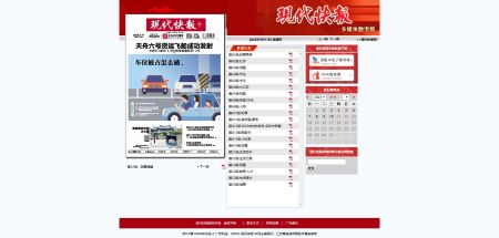 现代快报数字报官网 dz.xdkb.net