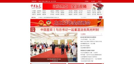 中国报道网官网 www.chinareports.org.cn