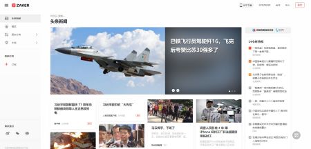ZAKER新闻官网 www.myzaker.com
